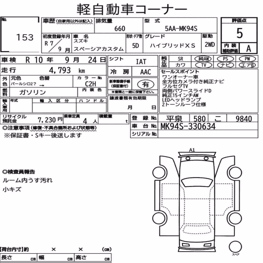 Notka aukcyjna: SUZUKI SPACIA CUSTOM HYBRID XS