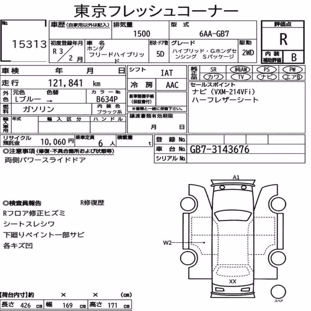 Notka aukcyjna: HONDA FREED HYBRID HYBRID・G HONDA SENSING