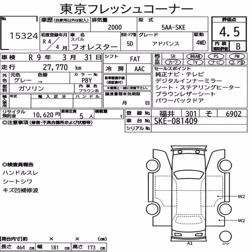 Notka aukcyjna: SUBARU FORESTER 4WD ADVANCE