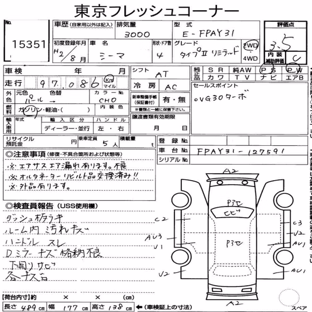 Notka aukcyjna: NISSAN CIMA 4HT TYPE Ⅱ LIMITED