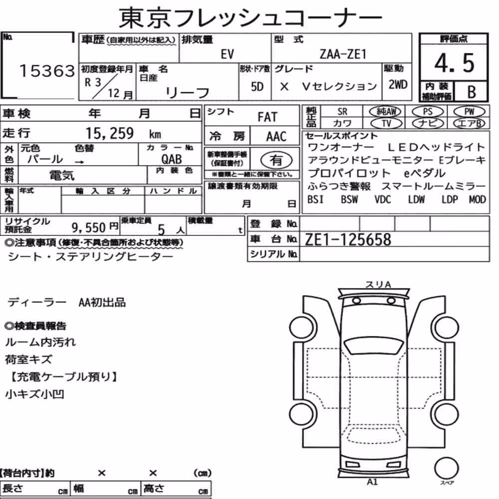 Notka aukcyjna: NISSAN LEAF X V SELECTION