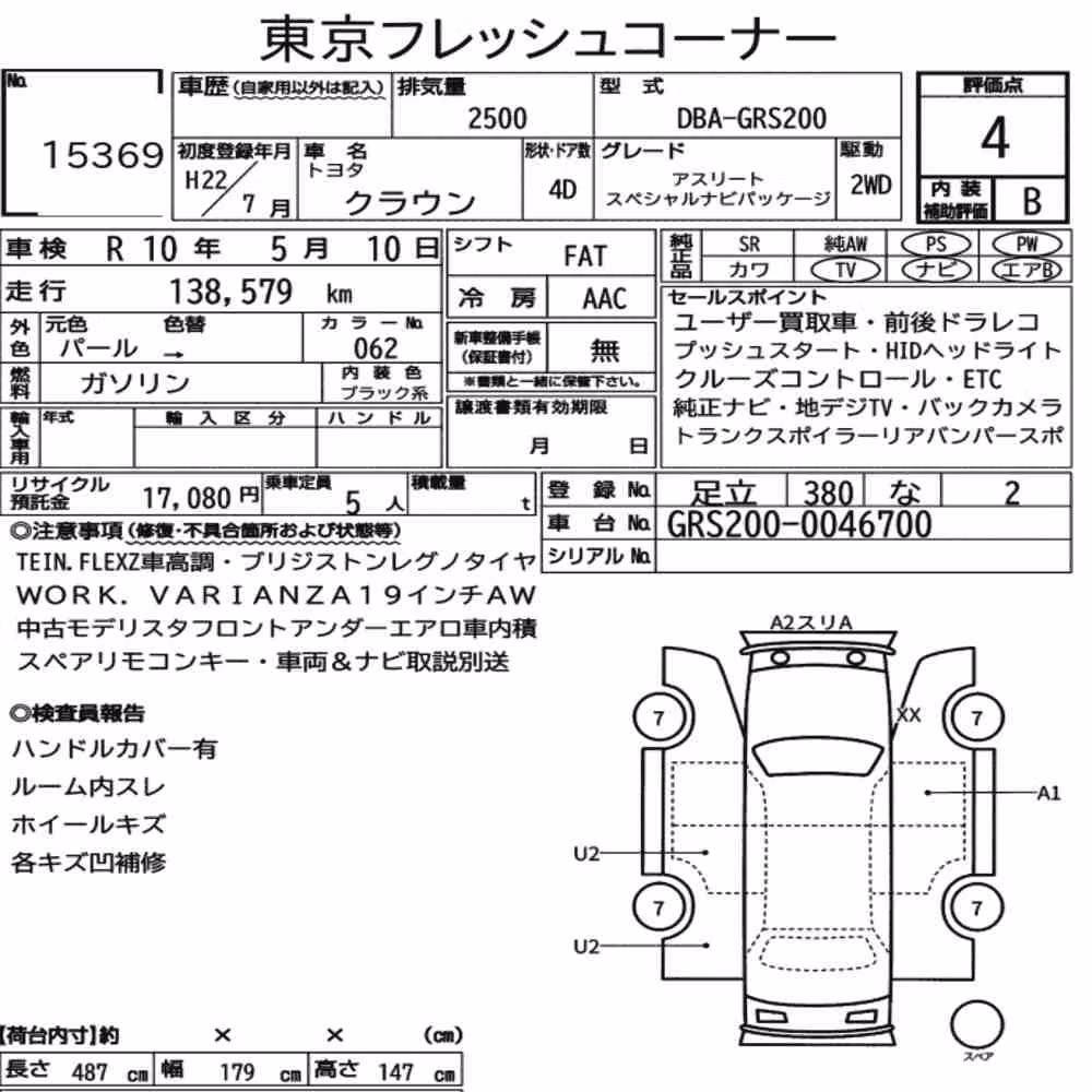 Notka aukcyjna: TOYOTA CROWN 4D ATHLETE SPECIAL NAVI PACKAGE