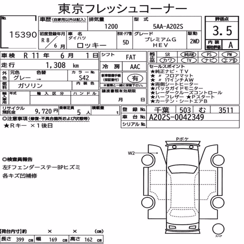 Notka aukcyjna: DAIHATSU ROCKY 5D PREMIUM G HEV