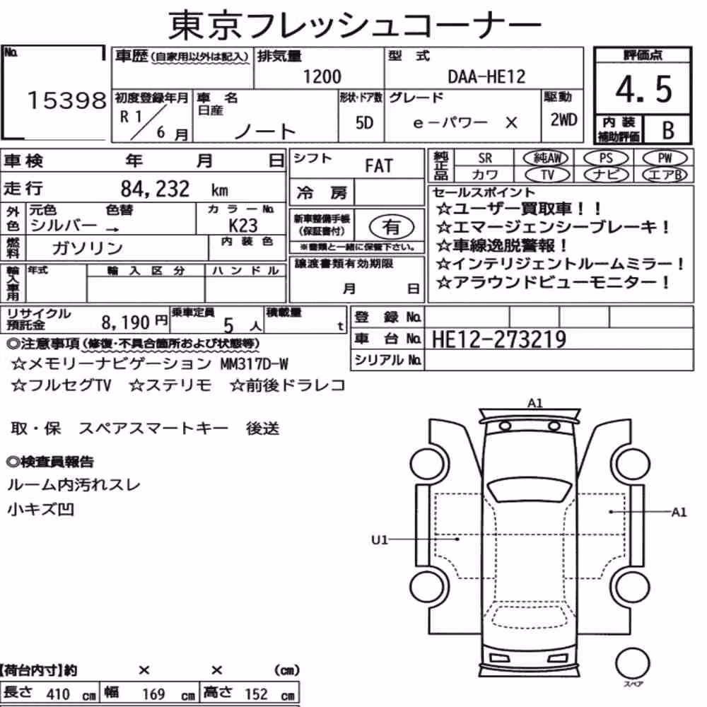 Notka aukcyjna: NISSAN NOTE E-POWER X
