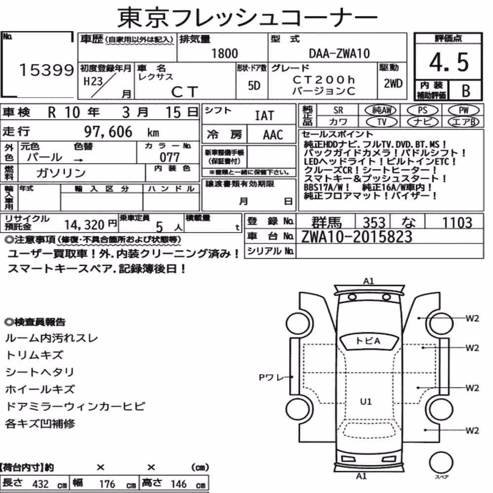 Notka aukcyjna: LEXUS CT CT200H VERSION C