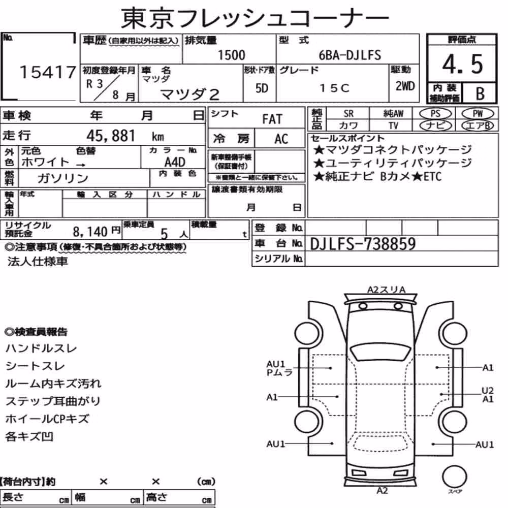 Notka aukcyjna: MAZDA MAZDA2 15C
