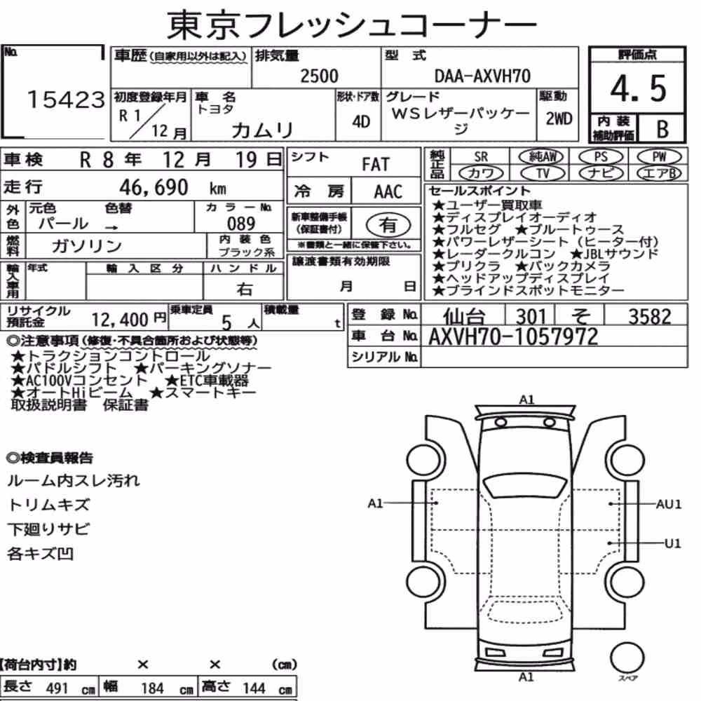 Notka aukcyjna: TOYOTA CAMRY 4D WS LEATHER PACKAGE