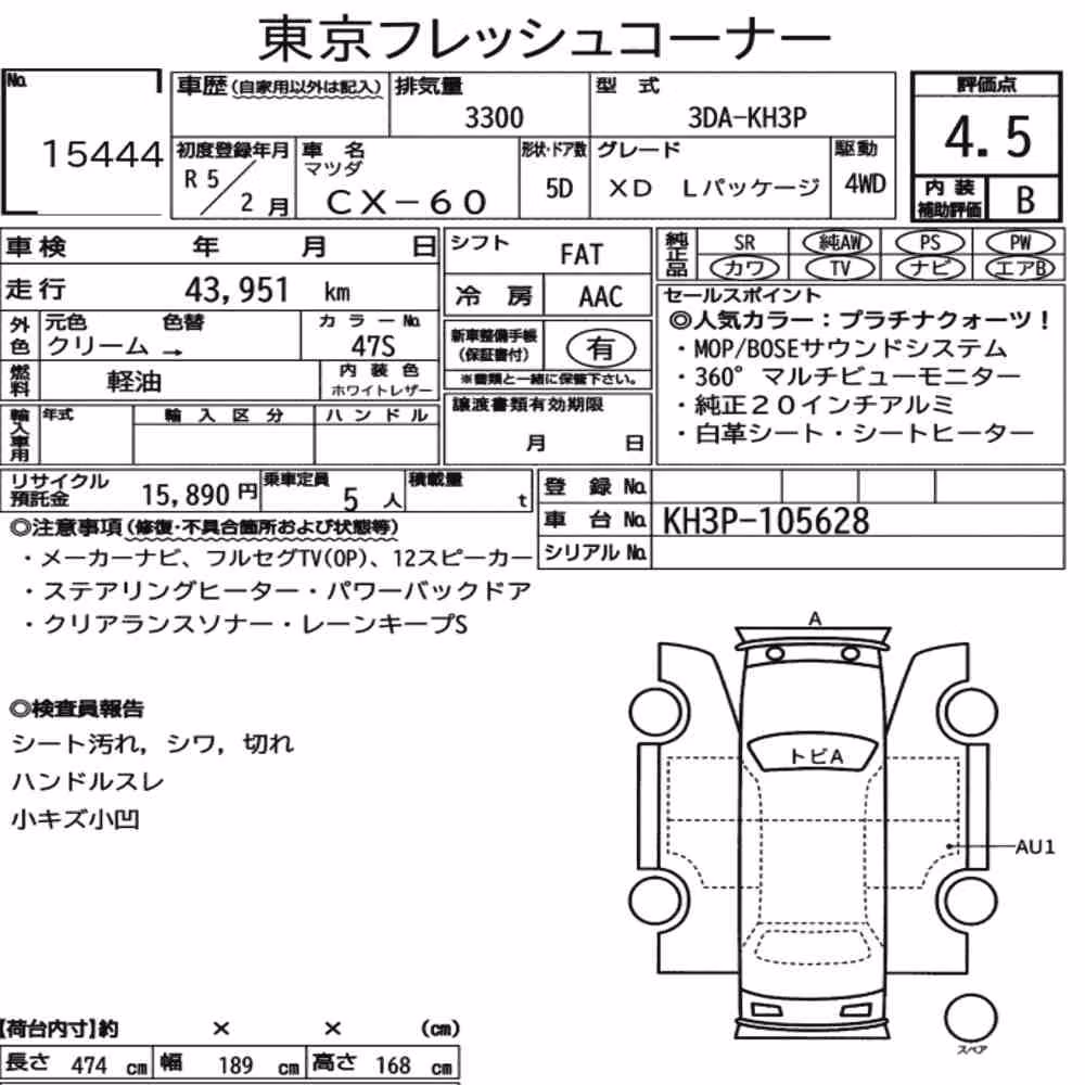 Notka aukcyjna: MAZDA CX-60 4WD XD L PACKAGE