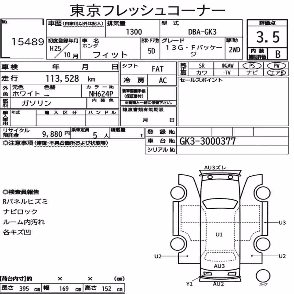 Notka aukcyjna: HONDA FIT 13G・F PACKAGE