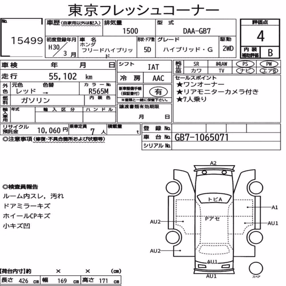 Notka aukcyjna: HONDA FREED HYBRID HYBRID・G