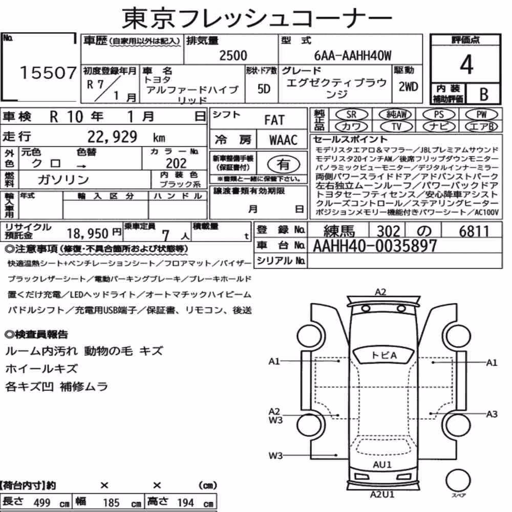 Notka aukcyjna: TOYOTA ALPHARD HYBRID EXECUTIVE LOUNGE