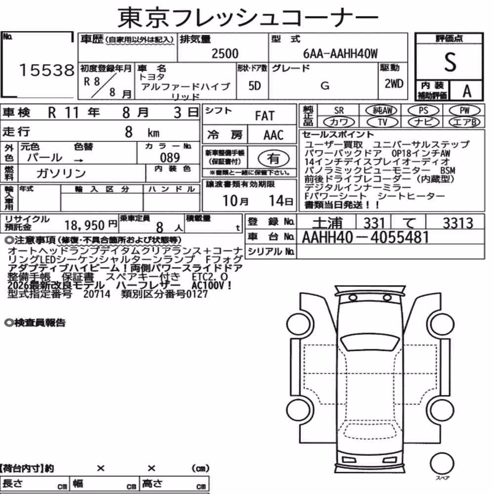 Notka aukcyjna: TOYOTA ALPHARD HYBRID G