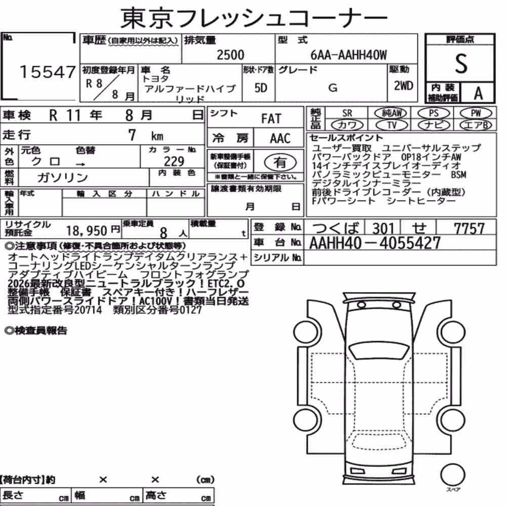 Notka aukcyjna: TOYOTA ALPHARD HYBRID G