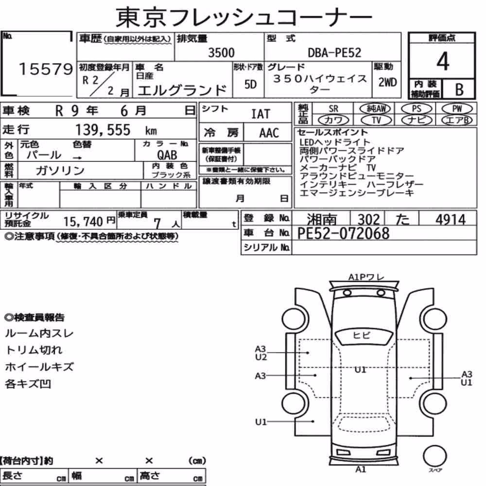Notka aukcyjna: NISSAN ELGRAND 5D 350 HIGHWAY STAR