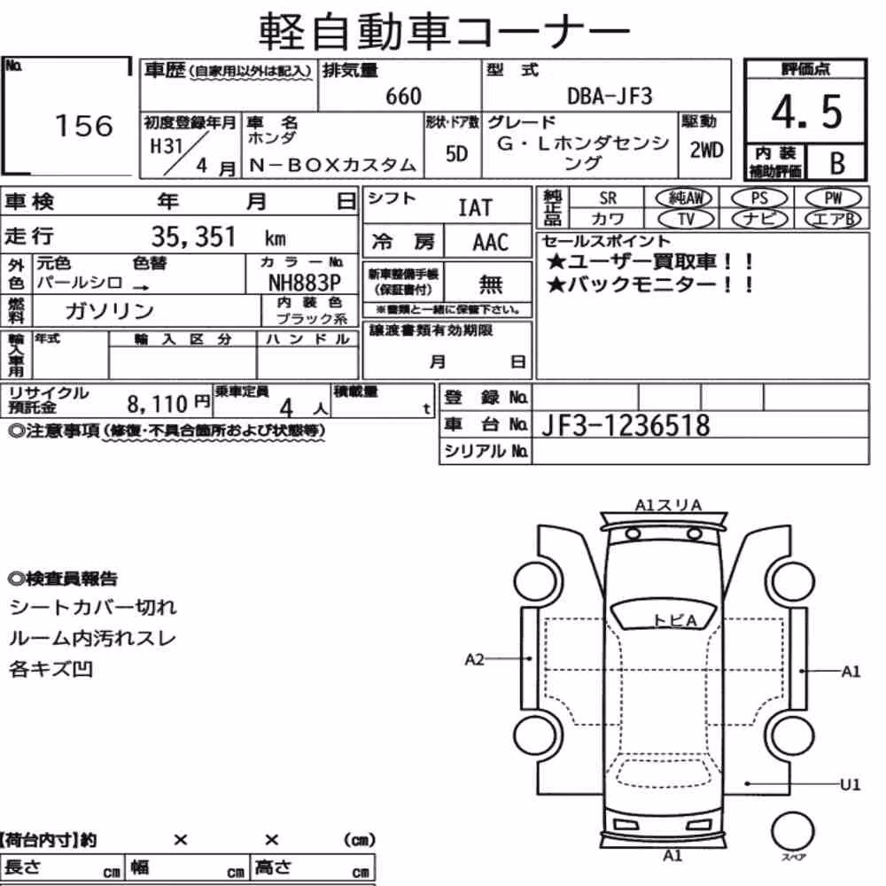 Notka aukcyjna: HONDA N-BOX CUSTOM G・L HONDA SENSING