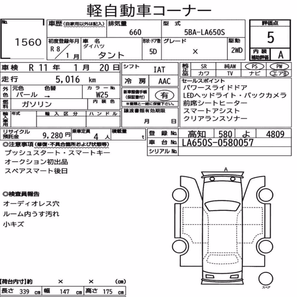 Notka aukcyjna: DAIHATSU TANTO X