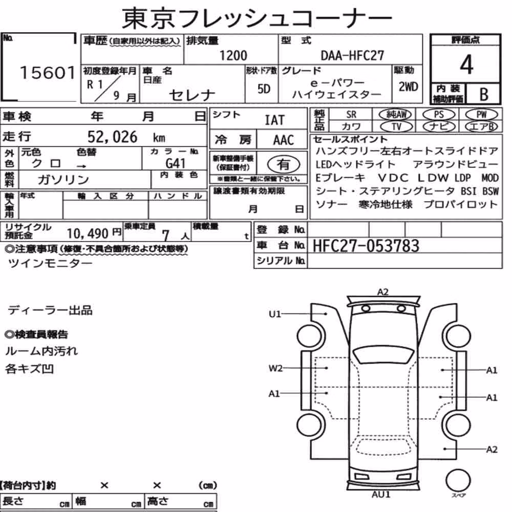 Notka aukcyjna: NISSAN SERENA 5D E-POWER HIGHWAY STAR
