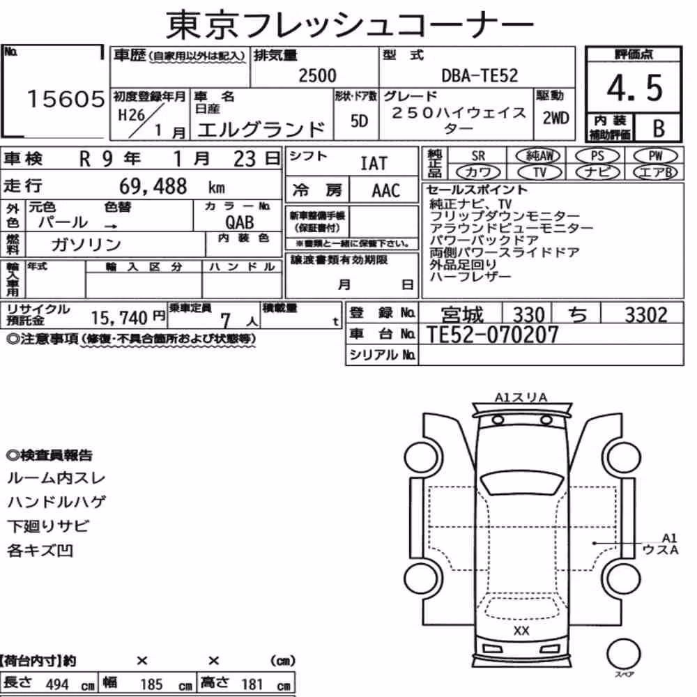 Notka aukcyjna: NISSAN ELGRAND 5D 250 HIGHWAY STAR