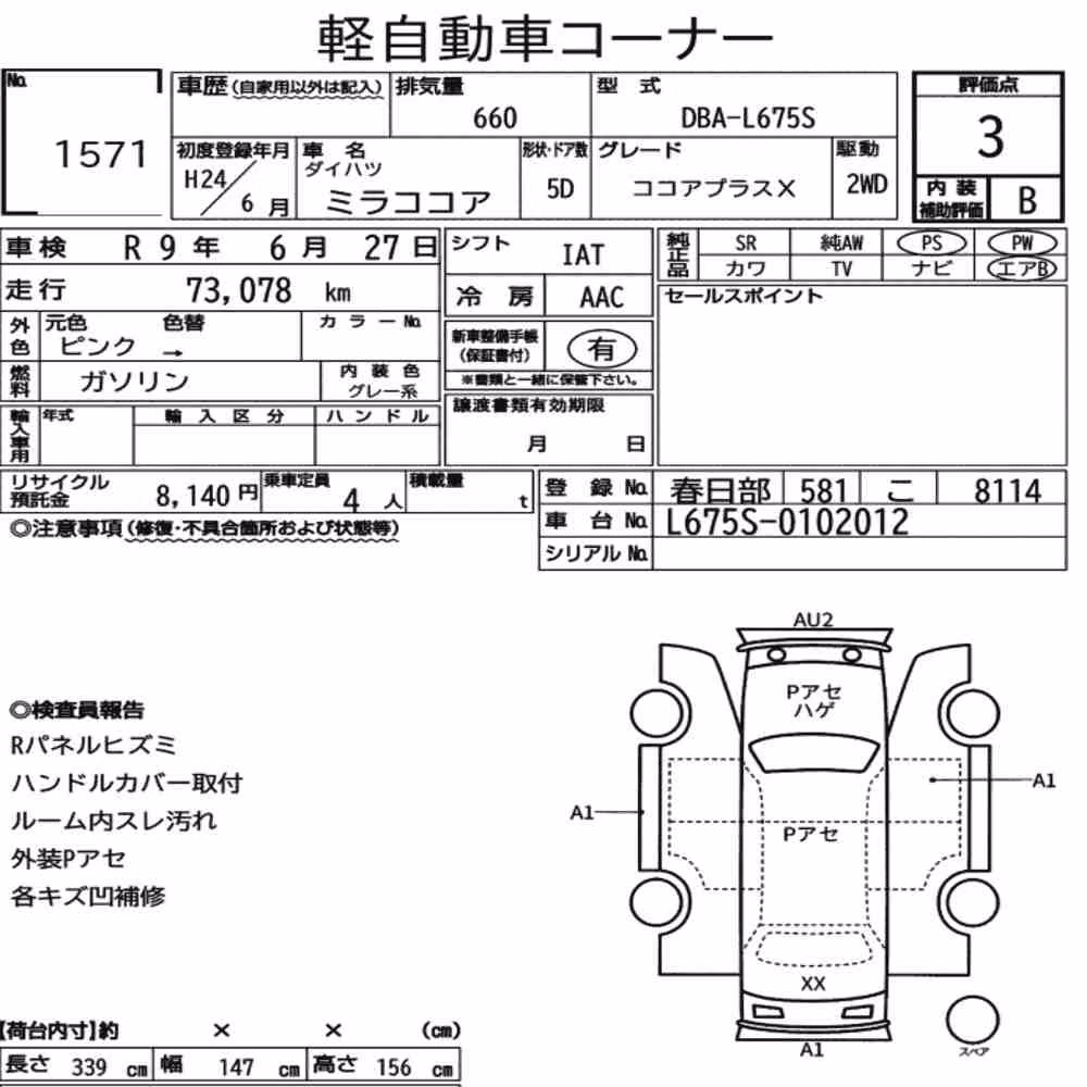 Notka aukcyjna: DAIHATSU MIRA COCOA COCOA PLUS X