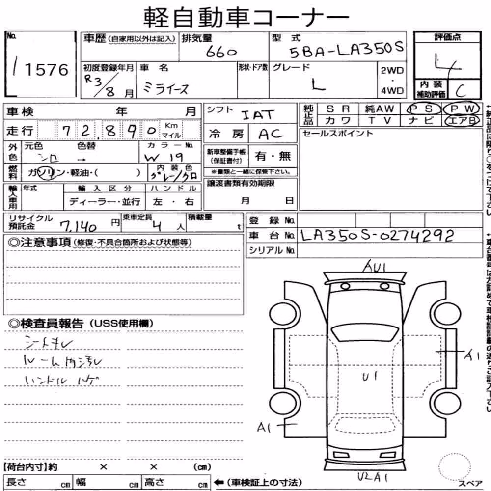 Notka aukcyjna: DAIHATSU MIRA E:S L