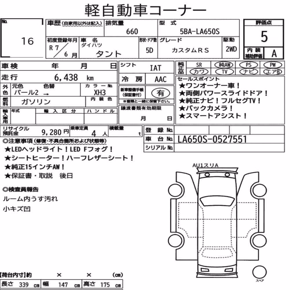 Notka aukcyjna: DAIHATSU TANTO CUSTOM RS