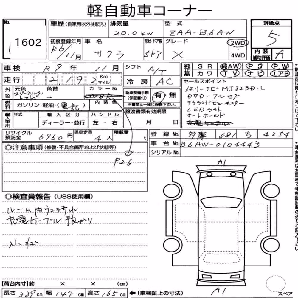 Notka aukcyjna: NISSAN SAKURA X
