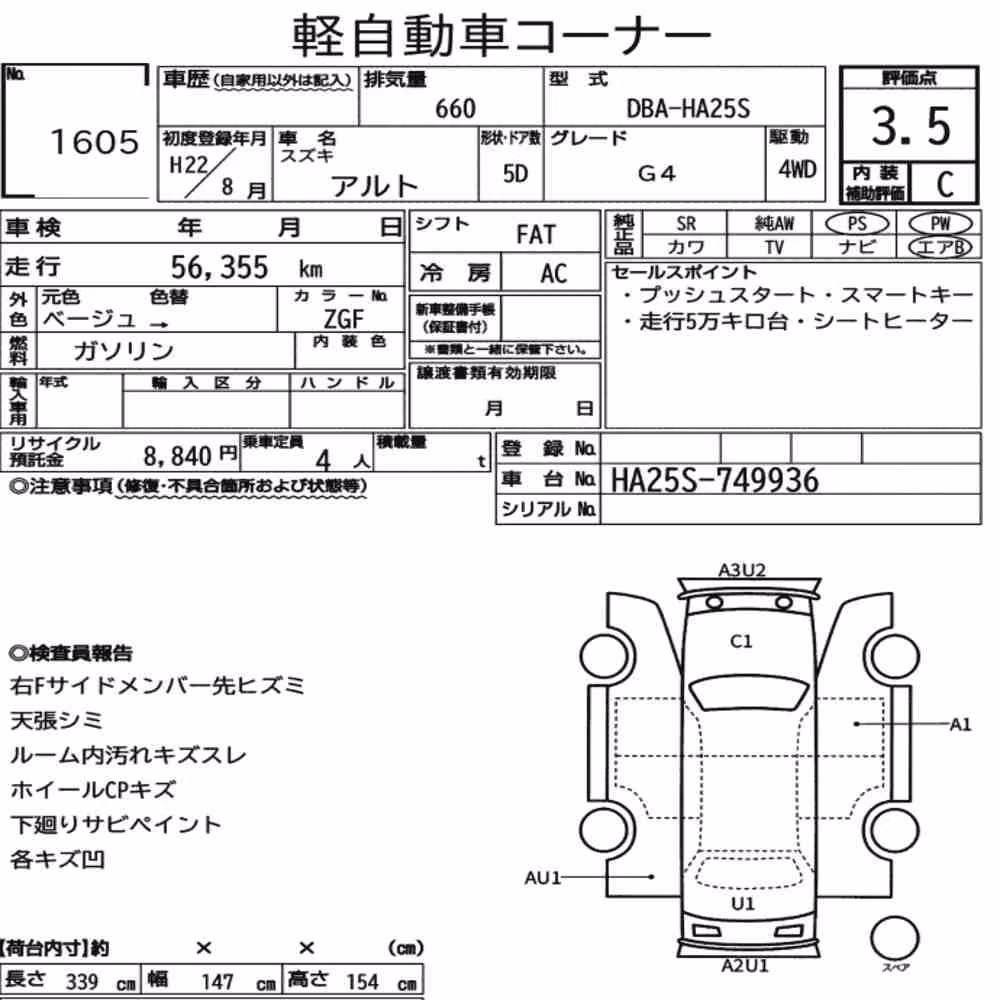 Notka aukcyjna: SUZUKI ALTO 5D 4WD G4