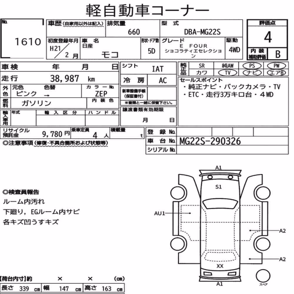 Notka aukcyjna: NISSAN MOCO 4WD E FOUR CHOCOLATIER SELECTION