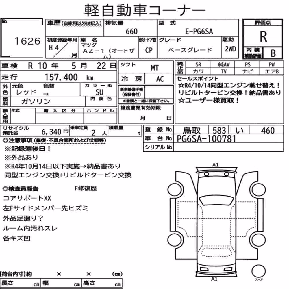 Notka aukcyjna: MAZDA AUTOZAM AZ-1 BASE GRADE