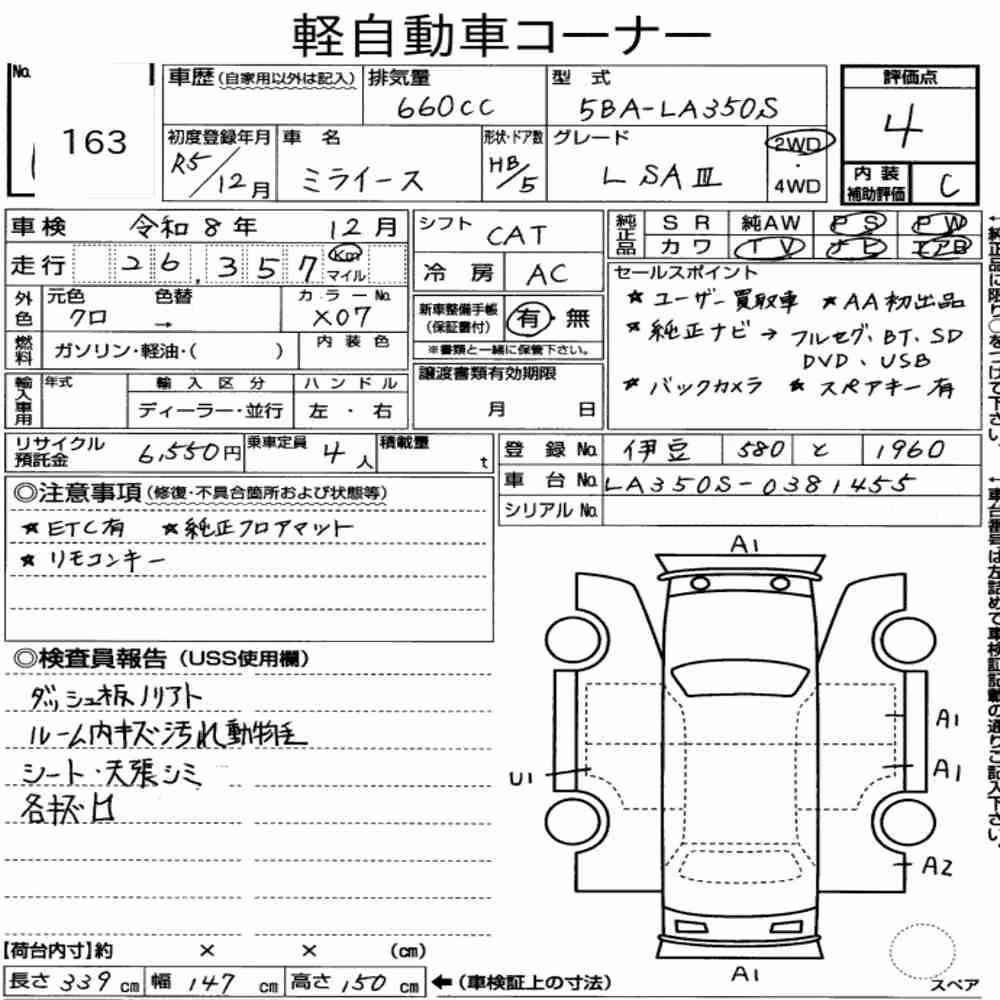 Notka aukcyjna: DAIHATSU MIRA E:S L SAⅢ