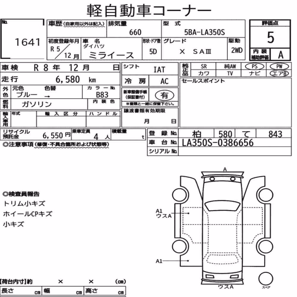 Notka aukcyjna: DAIHATSU MIRA E:S X SA Ⅲ
