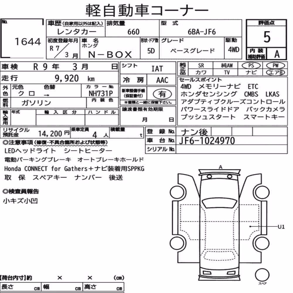 Notka aukcyjna: HONDA N-BOX 4WD BASE GRADE