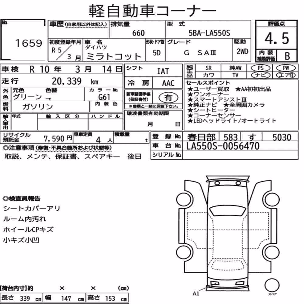 Notka aukcyjna: DAIHATSU MIRA TOCOT G SA Ⅲ
