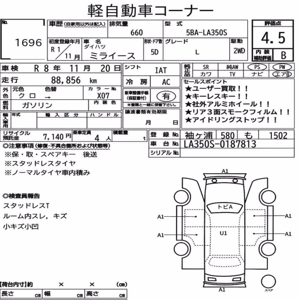 Notka aukcyjna: DAIHATSU MIRA E:S L