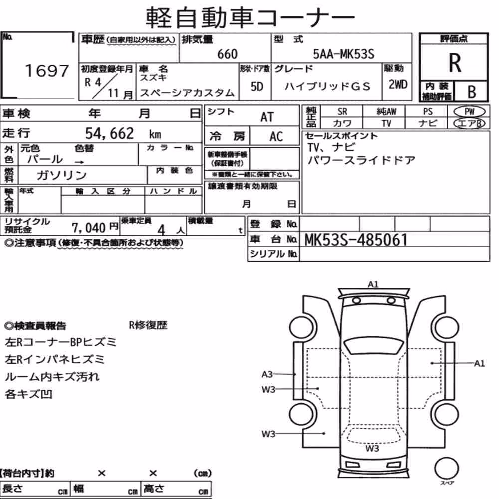 Notka aukcyjna: SUZUKI SPACIA CUSTOM HYBRID GS
