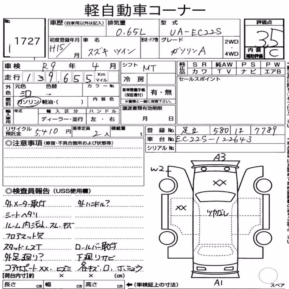 Notka aukcyjna: SUZUKI TWIN GASOLINE A