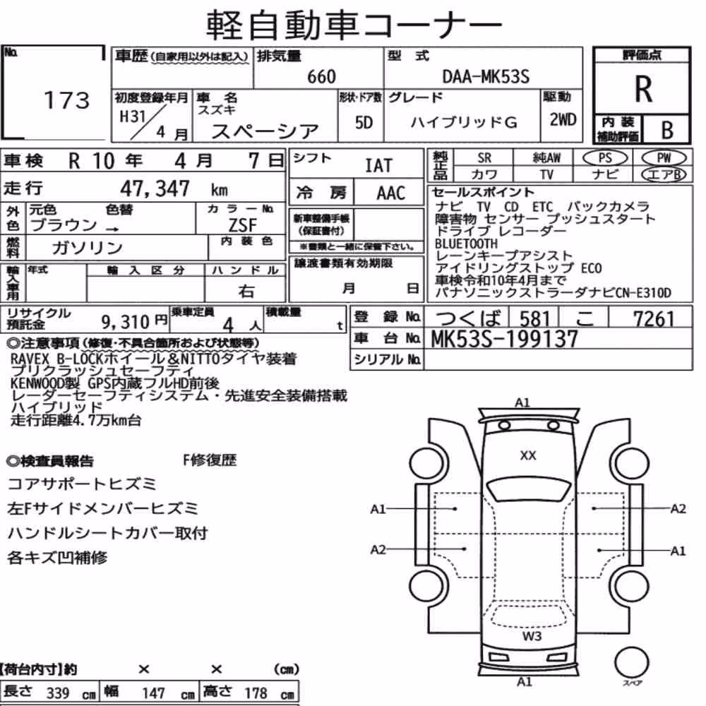 Notka aukcyjna: SUZUKI SPACIA HYBRID G