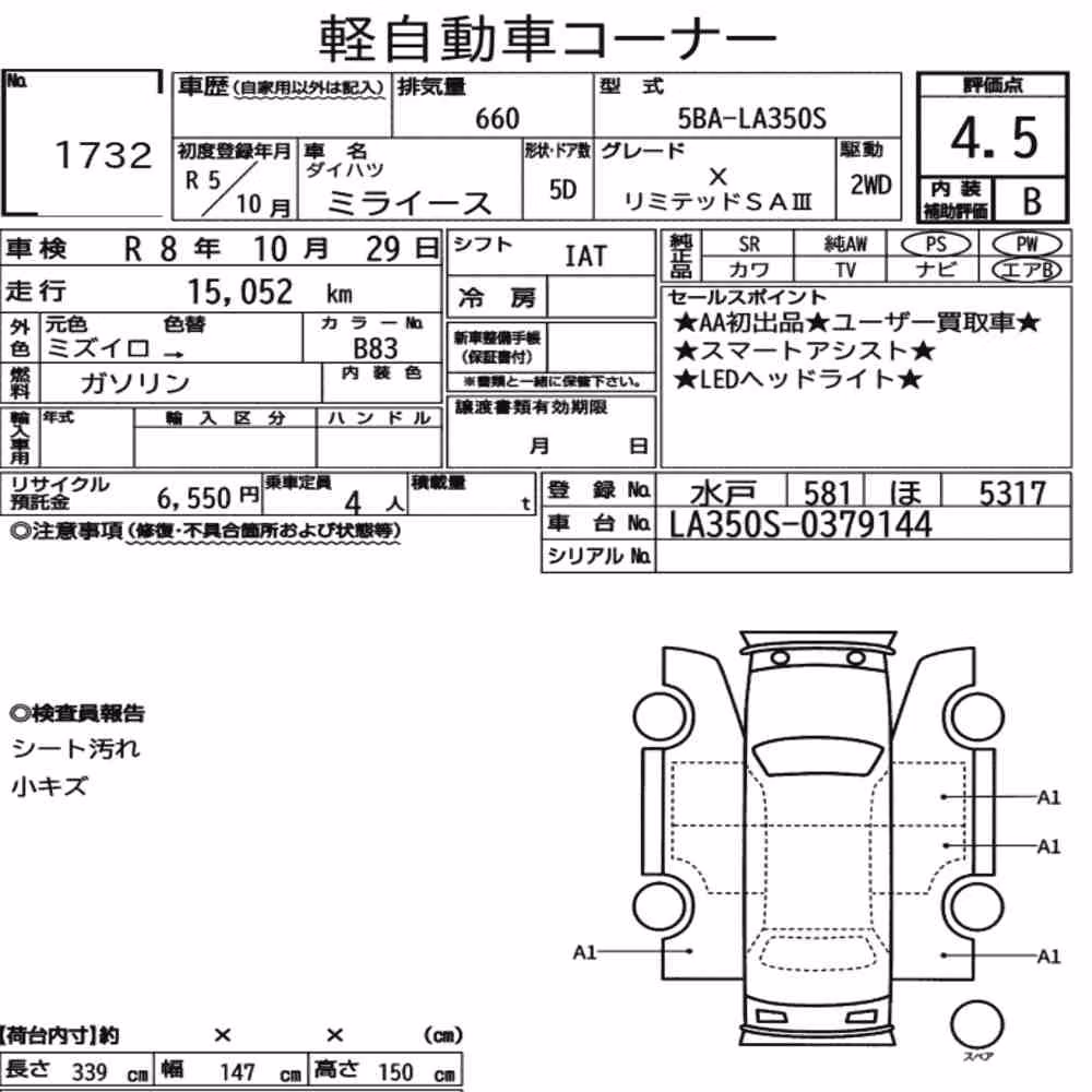 Notka aukcyjna: DAIHATSU MIRA E:S X LIMITED SA Ⅲ
