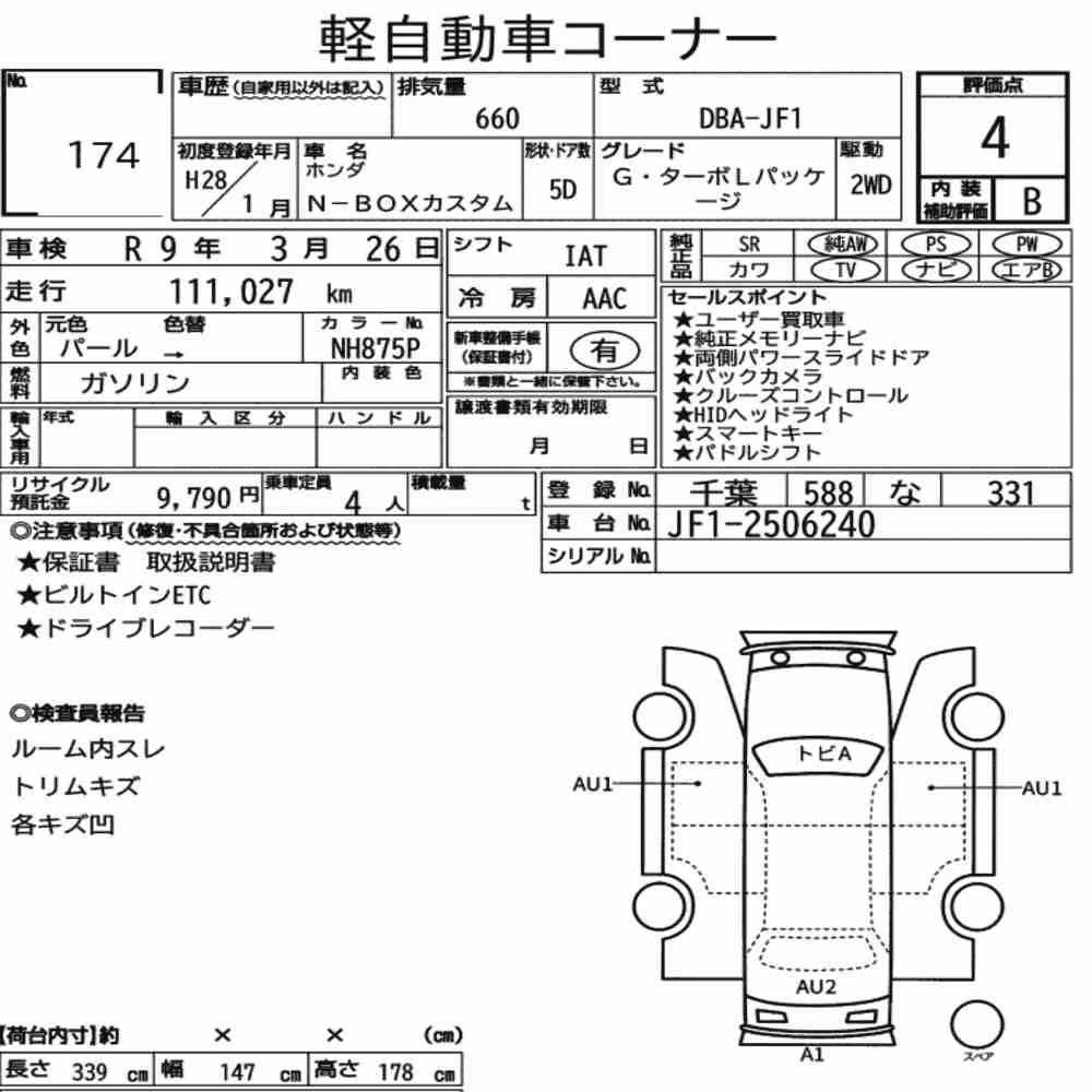 Notka aukcyjna: HONDA N-BOX CUSTOM G・TURBO L PACKAGE