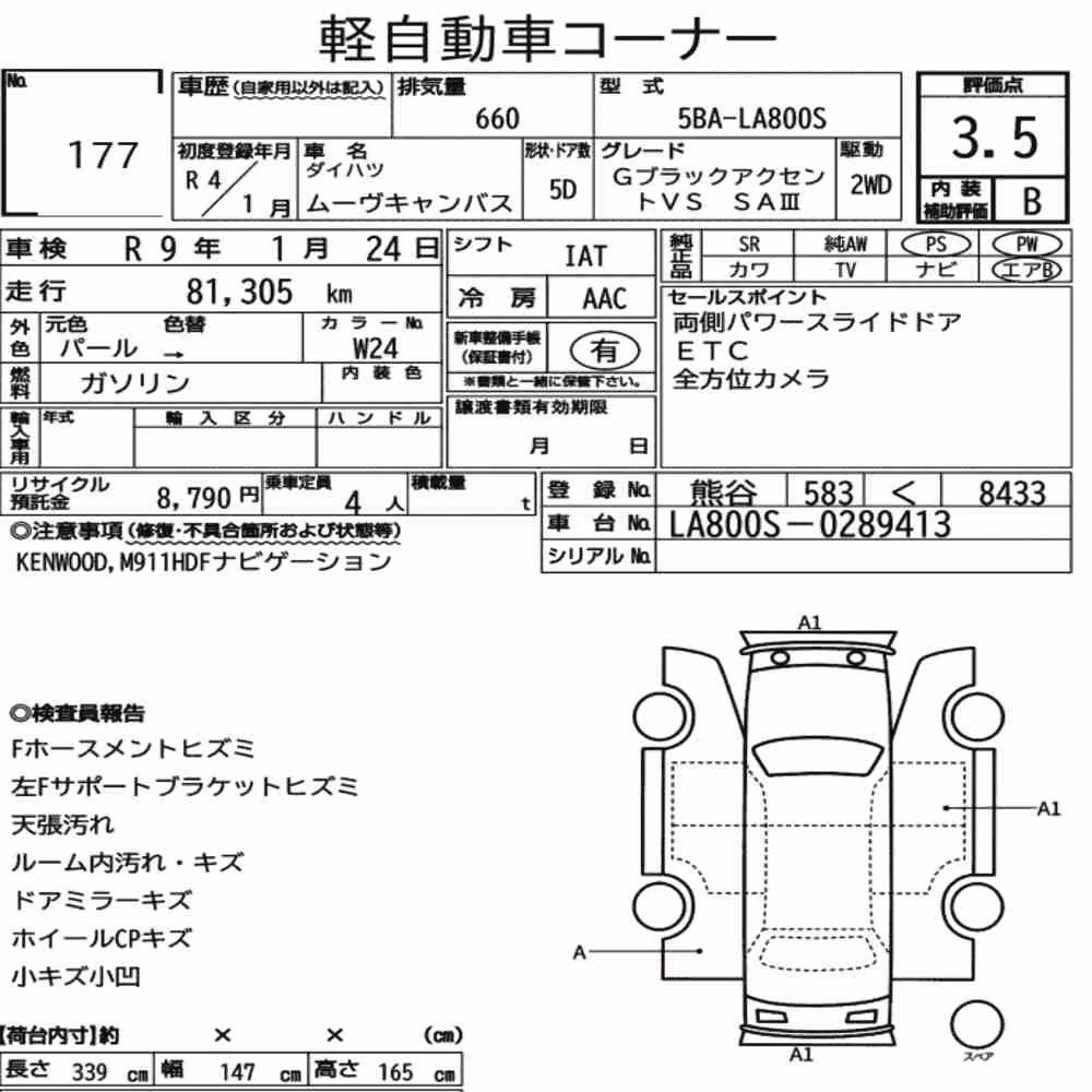 Notka aukcyjna: DAIHATSU MOVE CANBUS G BLACK ACCENT VS SA3