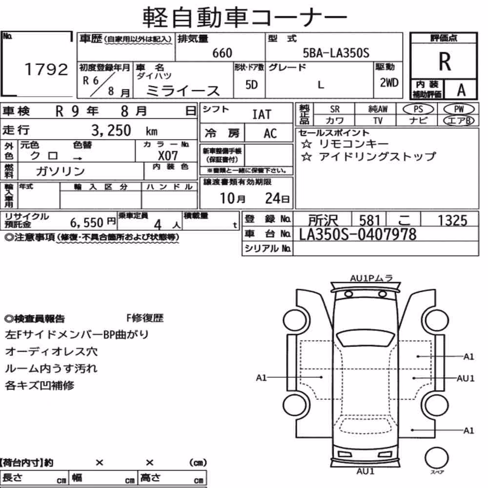 Notka aukcyjna: DAIHATSU MIRA E:S L