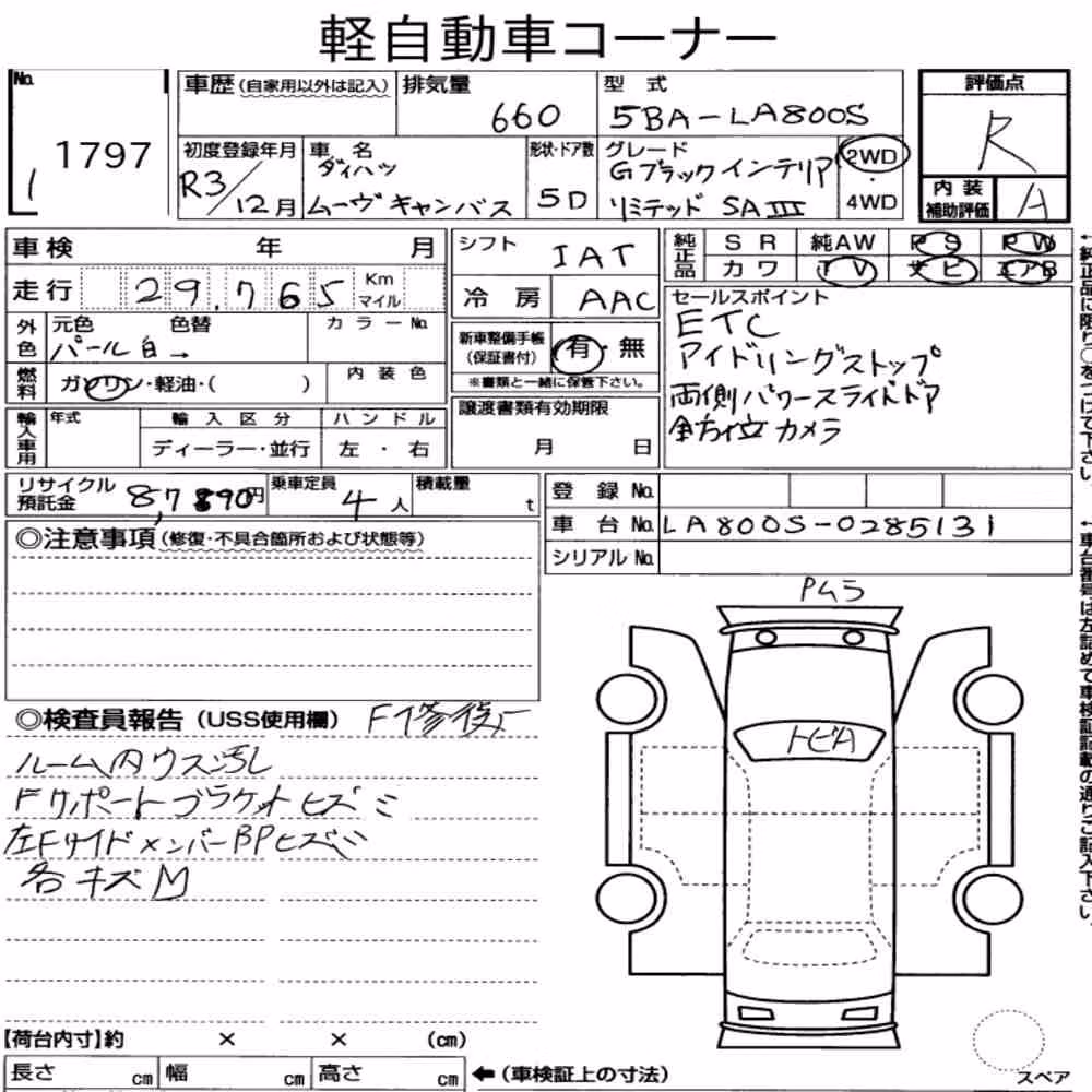 Notka aukcyjna: DAIHATSU MOVE CANBUS G BLACK INTERIOR LIMITED SA Ⅲ