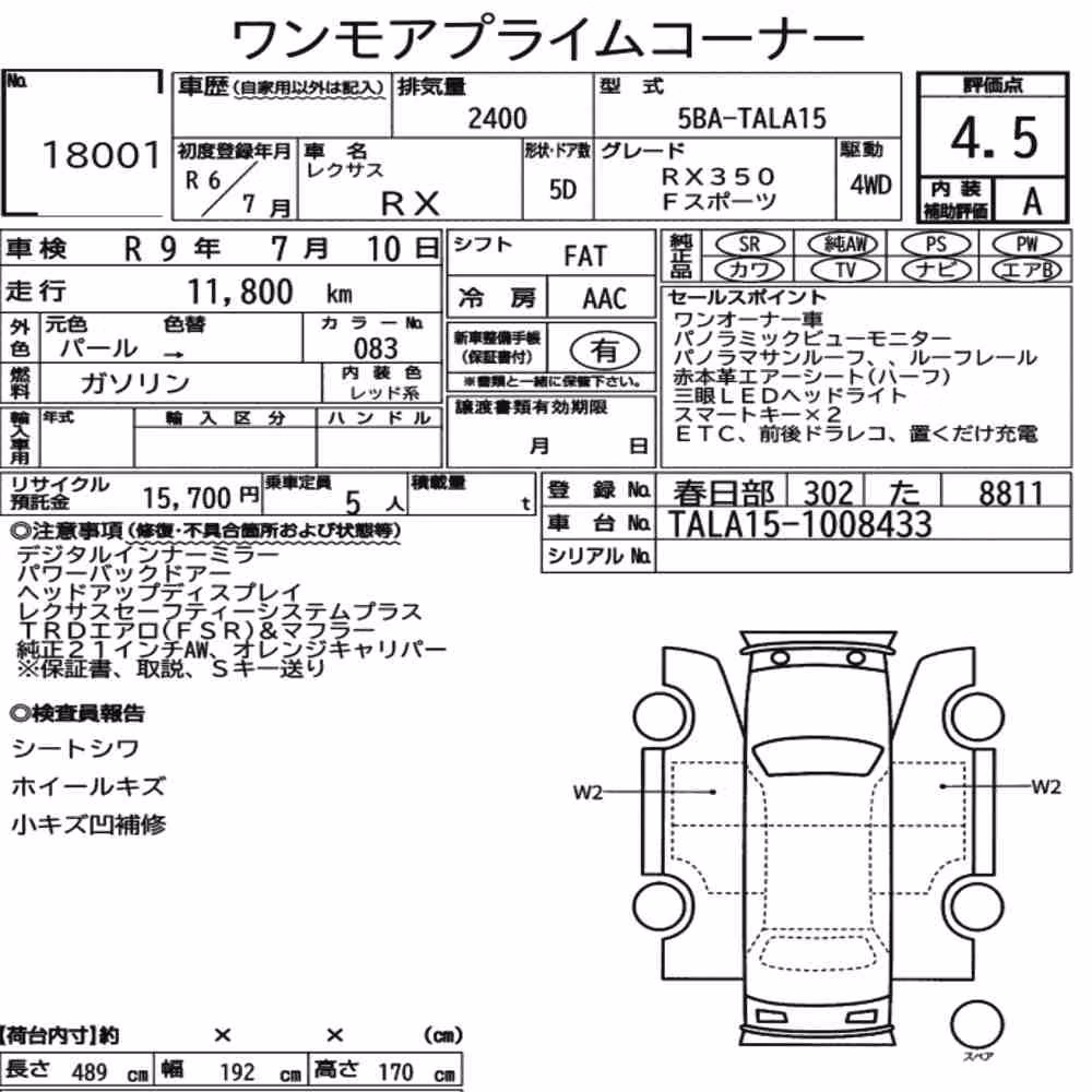 Notka aukcyjna: LEXUS RX 4WD F SPORT