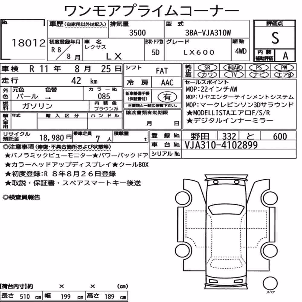 Notka aukcyjna: LEXUS LX 4WD LX600