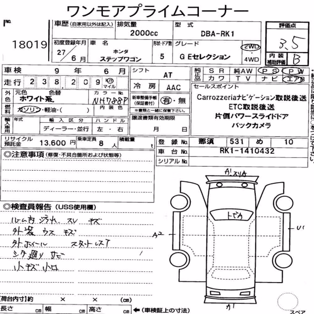 Notka aukcyjna: HONDA STEPWAGON 5D G E SELECTION