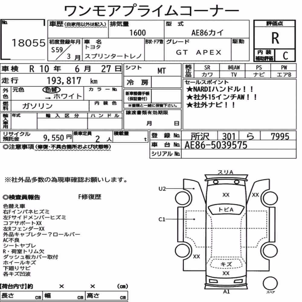 Notka aukcyjna: TOYOTA SPRINTER TRUENO 2D GT APEX