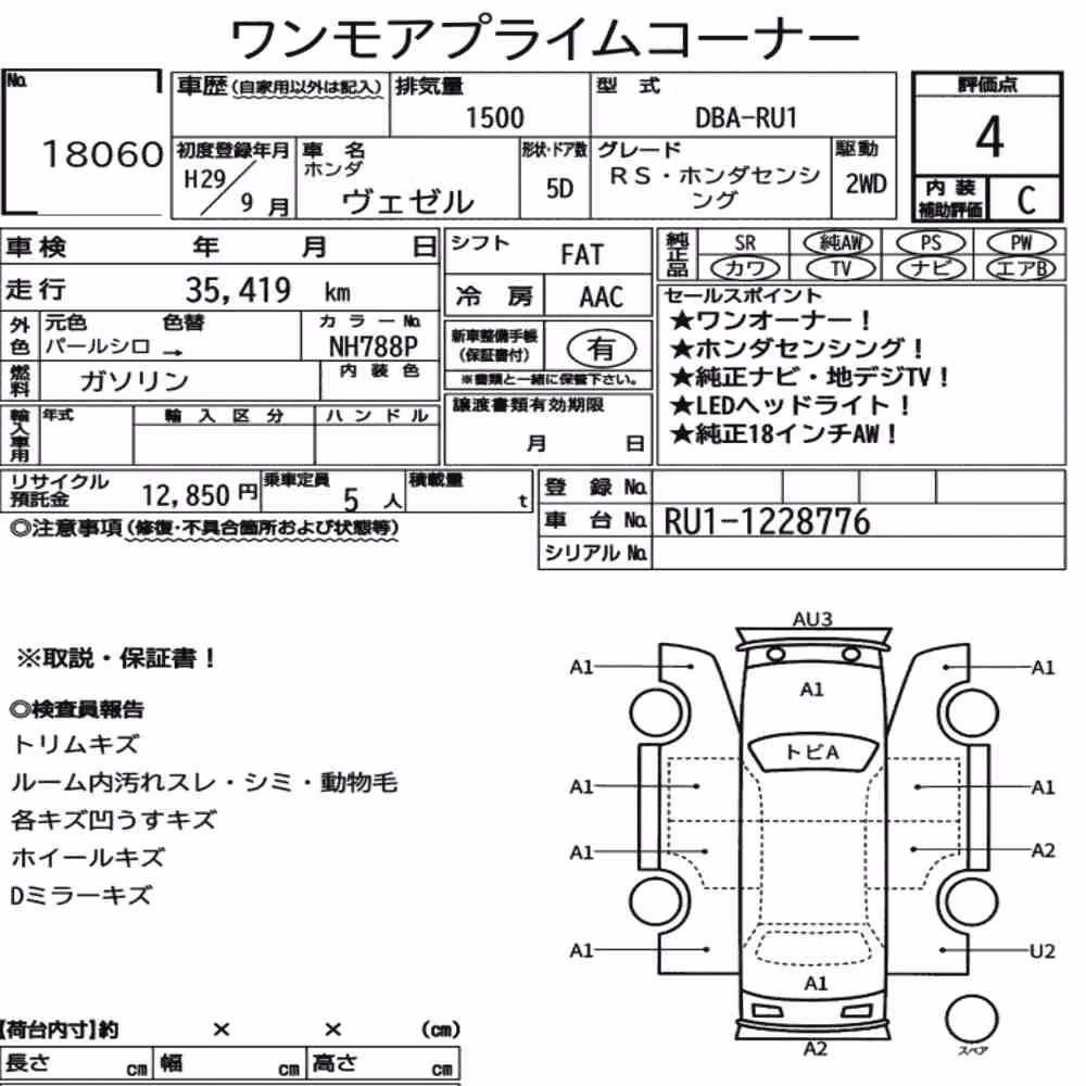 Notka aukcyjna: HONDA VEZEL RS・HONDA SENSING