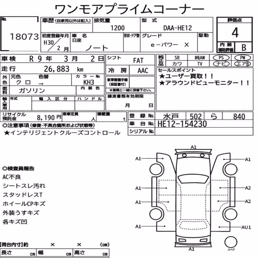 Notka aukcyjna: NISSAN NOTE E-POWER X