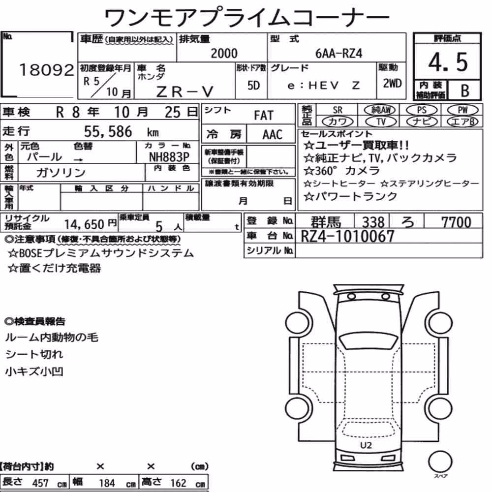 Notka aukcyjna: HONDA ZR-V E:HEV Z