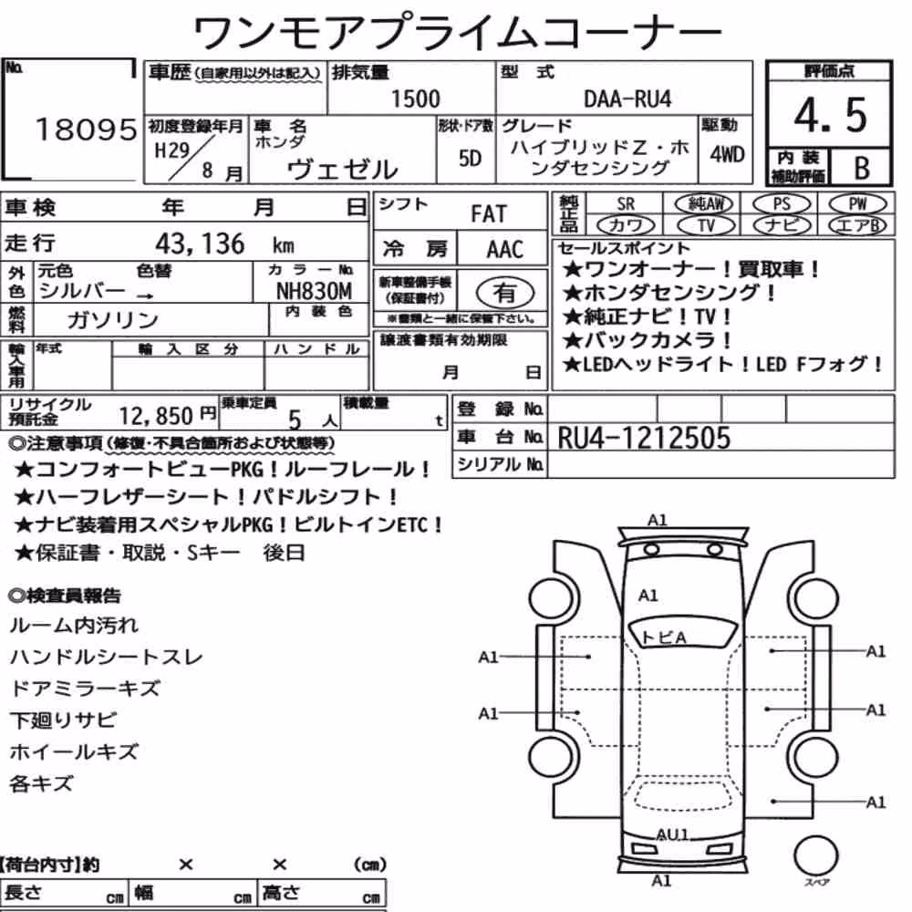 Notka aukcyjna: HONDA VEZEL 4WD HYBRID Z・HONDA SENSING